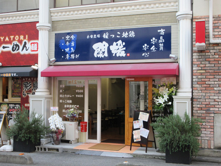 外観
