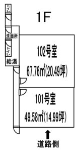 白石ビル1F間取図